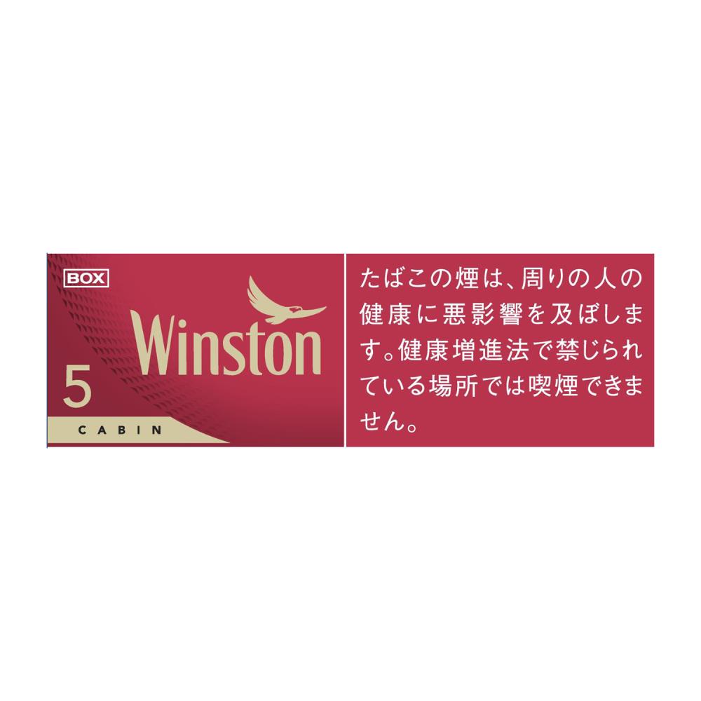 Winston Cabin Red - Image 2
